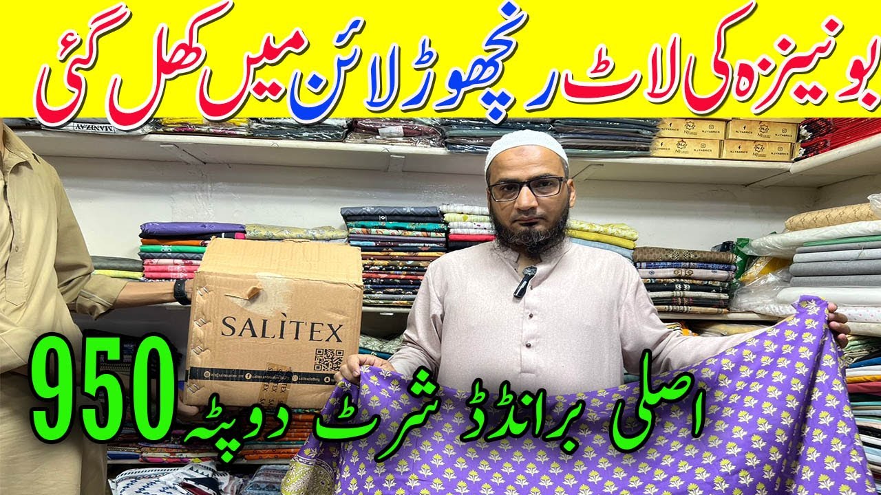 Bonanza Stock Laat/Ranchorline Biggest Wholesale Market For Branded Suits In Karachi/Chef Uzma