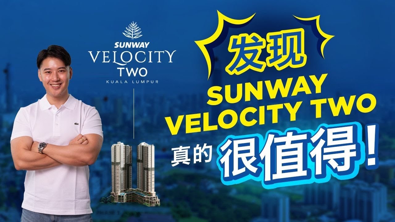 Sunway Velocity 2 ｜吉隆坡金三角黄金地 链接着 3个MRT 和 2个LRT 链接着Sunway Velocity Mall 投资自住ok