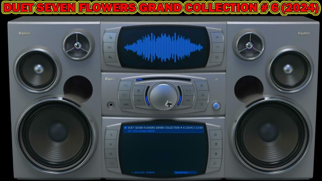(Танцуем без остановки) Duet Seven Flowers - Grand Collection # 6 (2024)