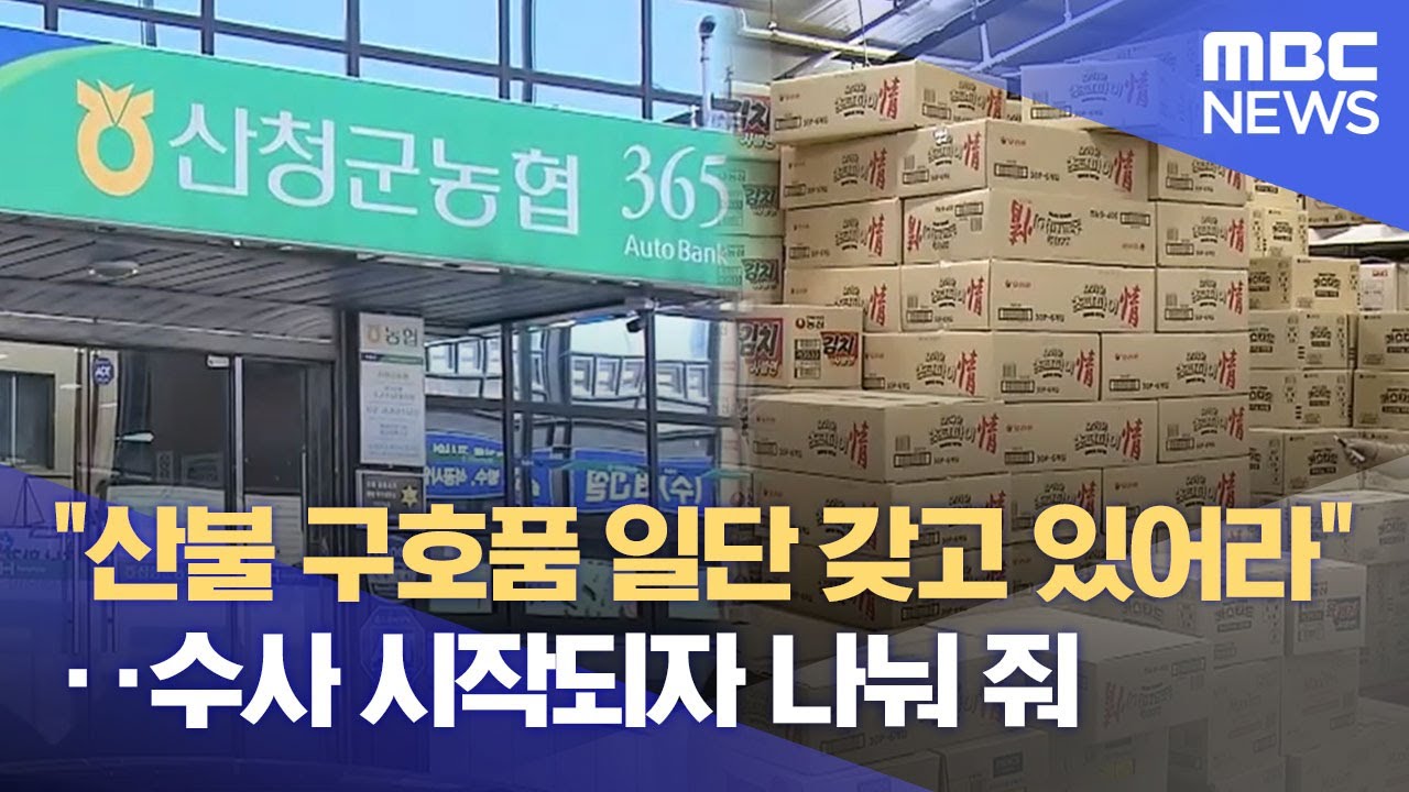 산청군농협 