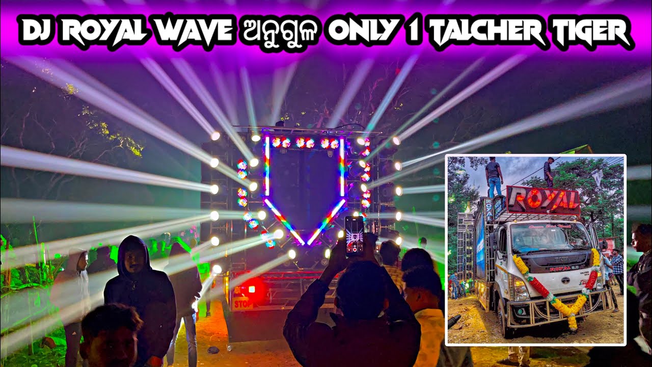 DJ ROYAL WAVE ଅନୁଗୁଳ ONLY 1 TALCHER TIGER 