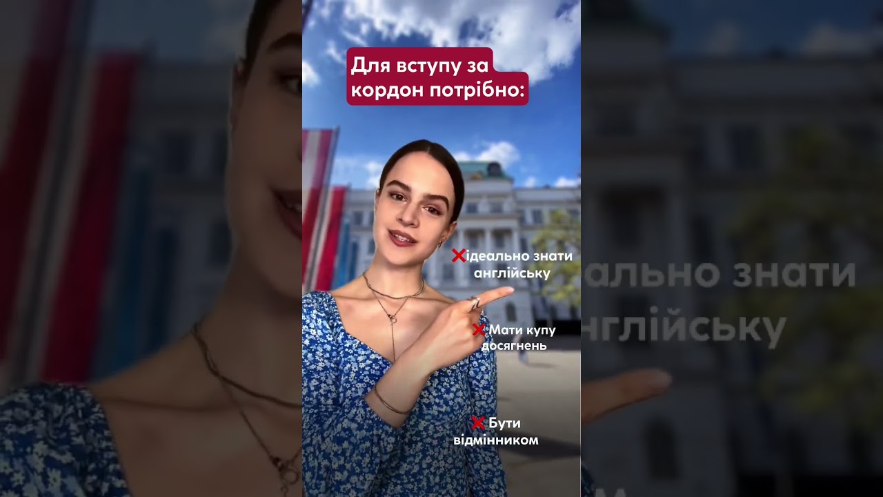 Міфи, в які вірять абітурієнти