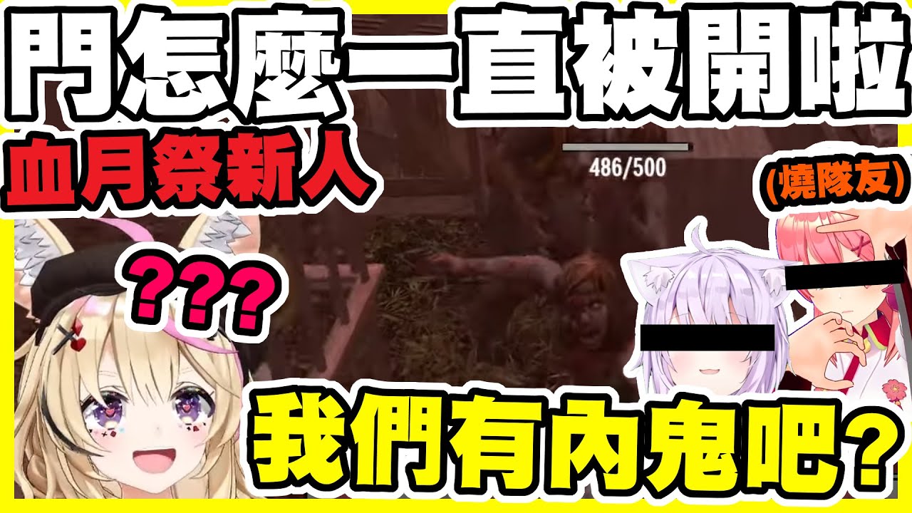怎麼我們之中出了內鬼阿!? 這個不是人狼遊戲阿!? 死的只有新人啦!? Holo7DTD！【尾丸ポルカ】【尾丸座中文翻譯】