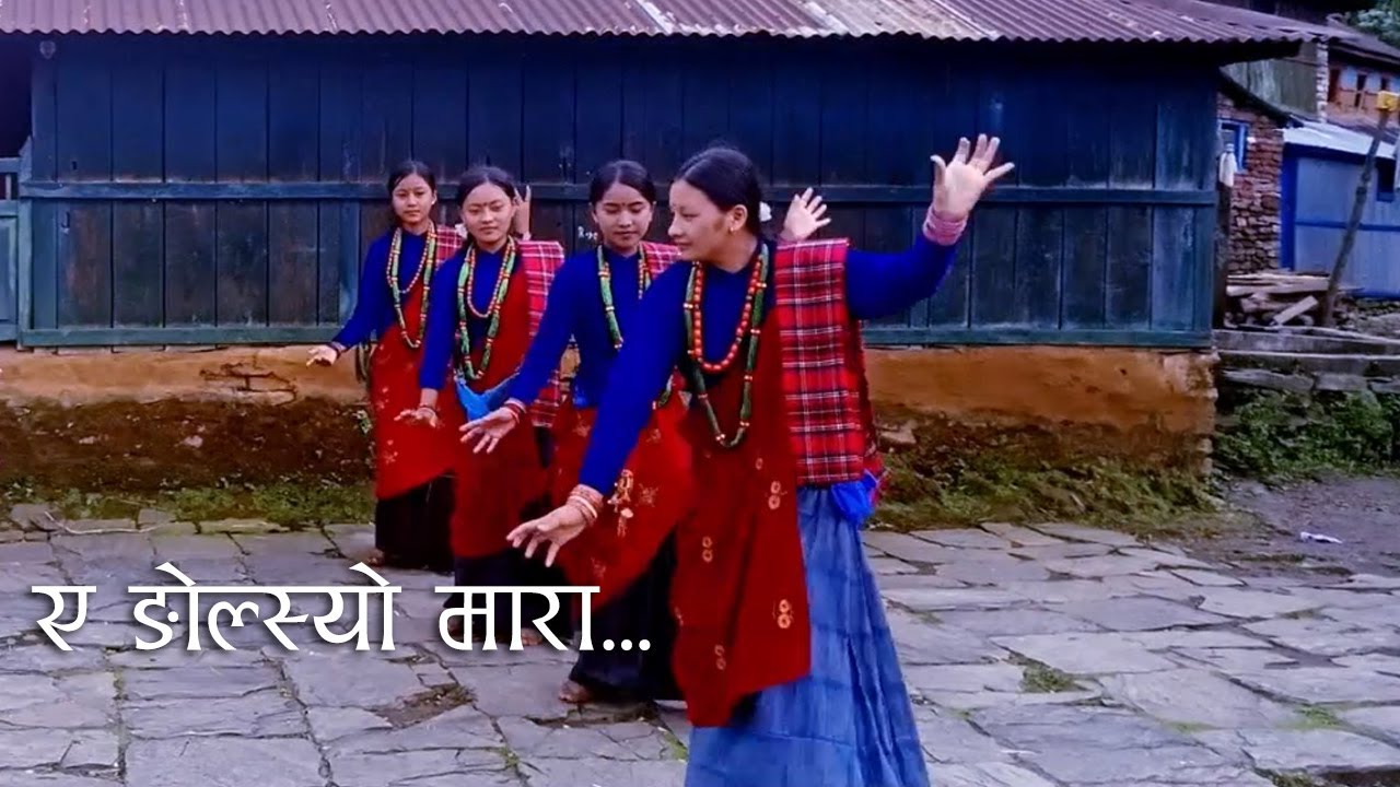 Ye Ngolsyo Mara ए ङोल्स्यो मारा - Cover Dance 06