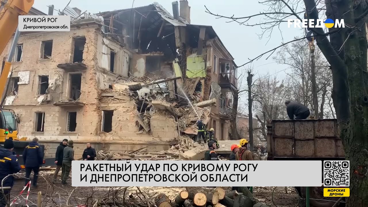 Ракетный удар по Кривому Рогу. Последствия
