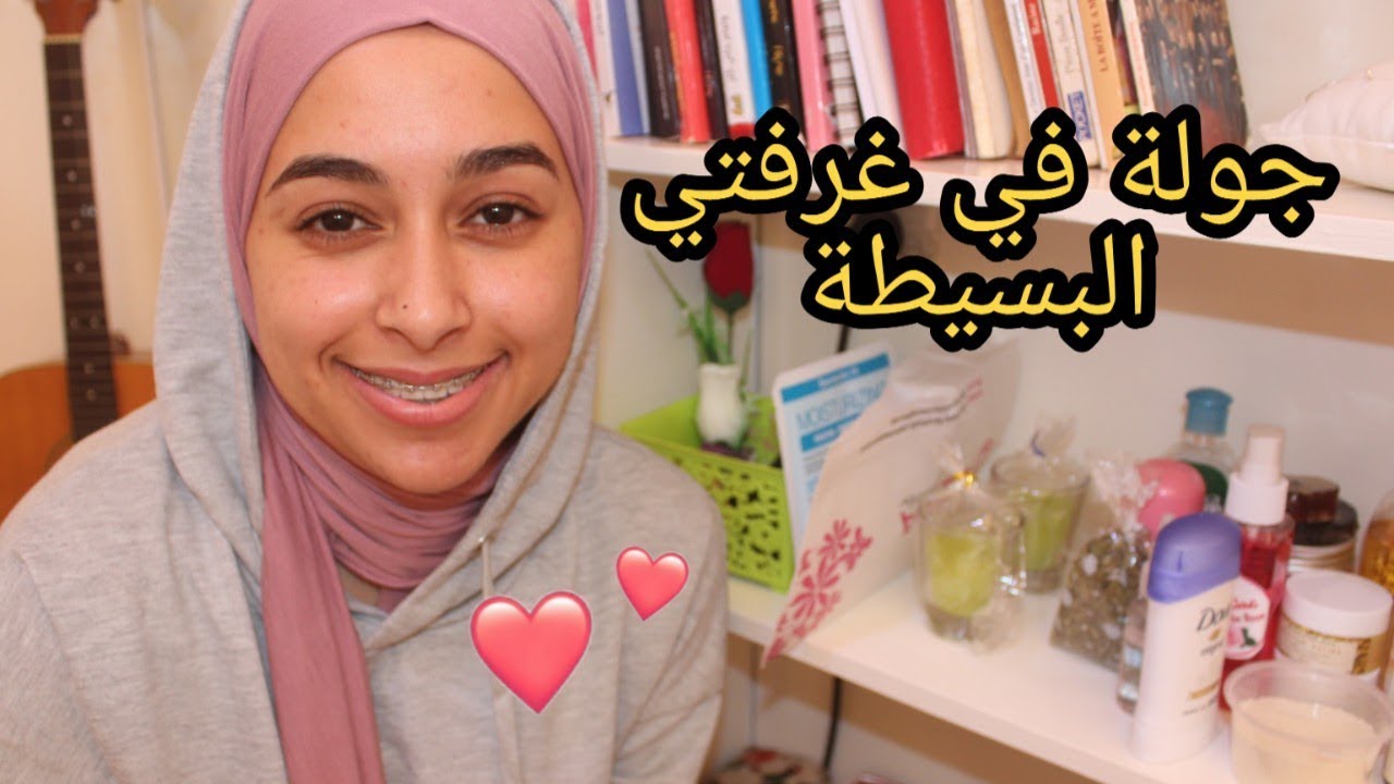 ROOM TOUR غير قبلو عليا ههههه