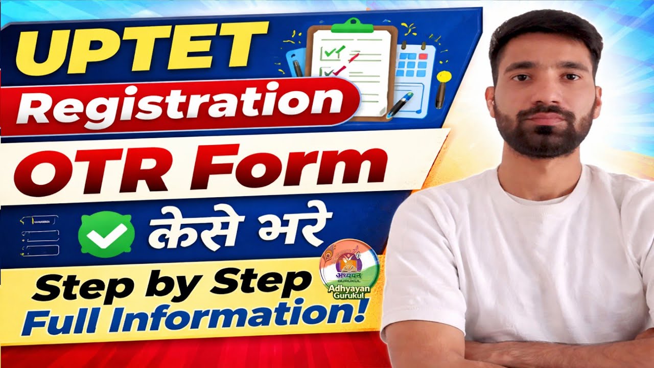 UPTET OTR Registration kaise karen | UPTET 2026 | OTR Registration Step by Step full Information 