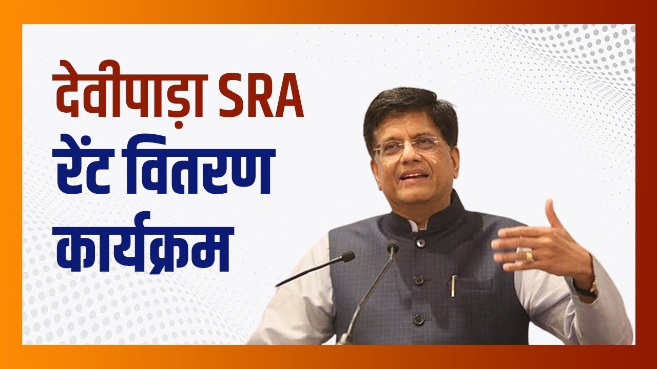 Devipada SRA Rent Distribution Program