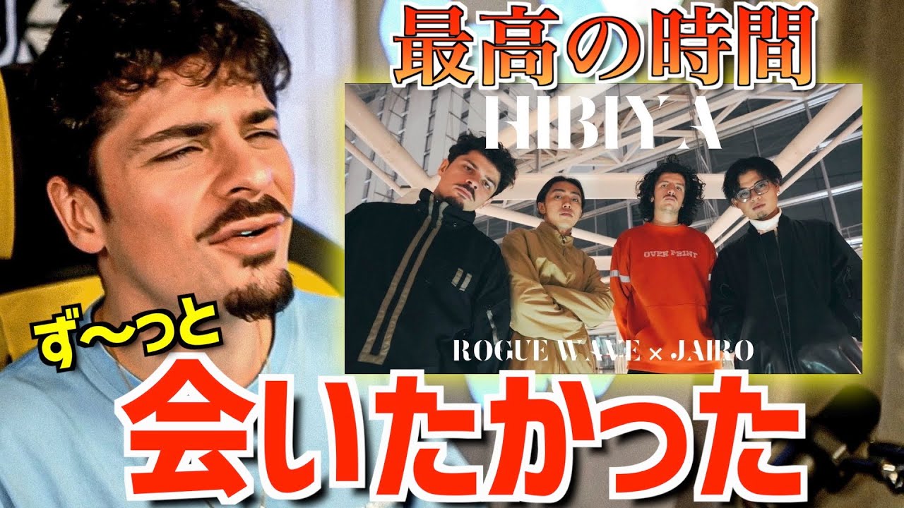 [За кулисами] ROGUE WAVE x JAIRO - сотрудничество мечты после битвы GBB23!
