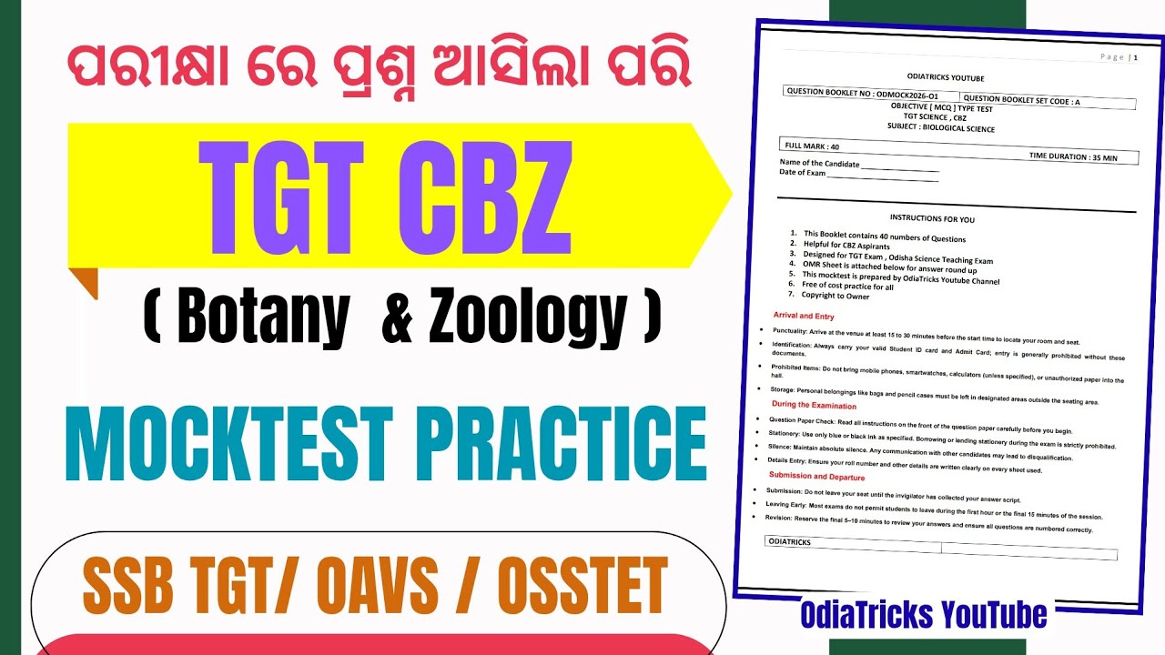 Пробный тест по биологии OSSTET 05 и 06 - TGT SCIENCE CBZ от ODIATRICKS