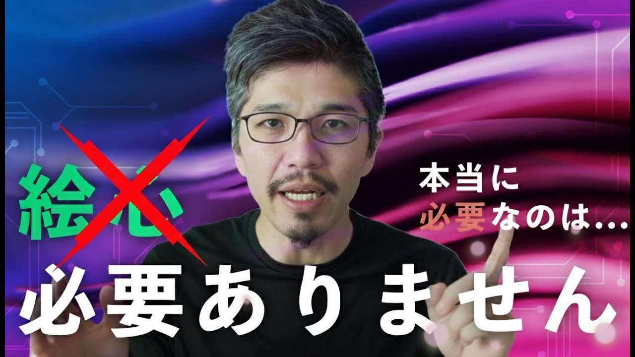 美大卒・センスは関係ない　UXデザイナーに本当に必要な「５つの性質」