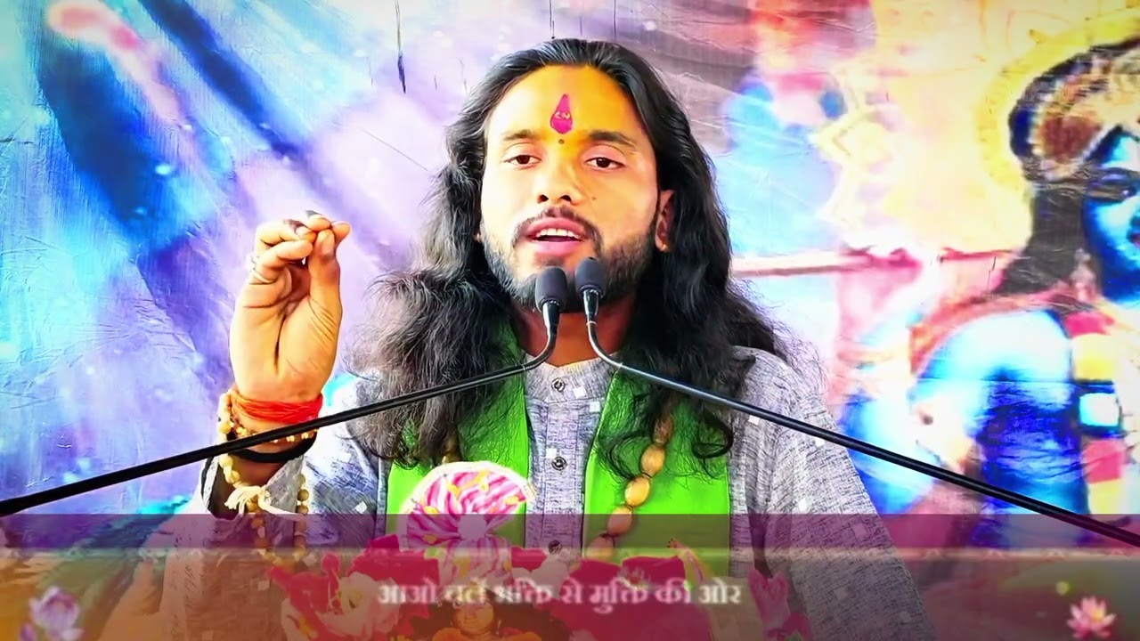 मानस जी से क्या सीख मिलती हैं 🙏