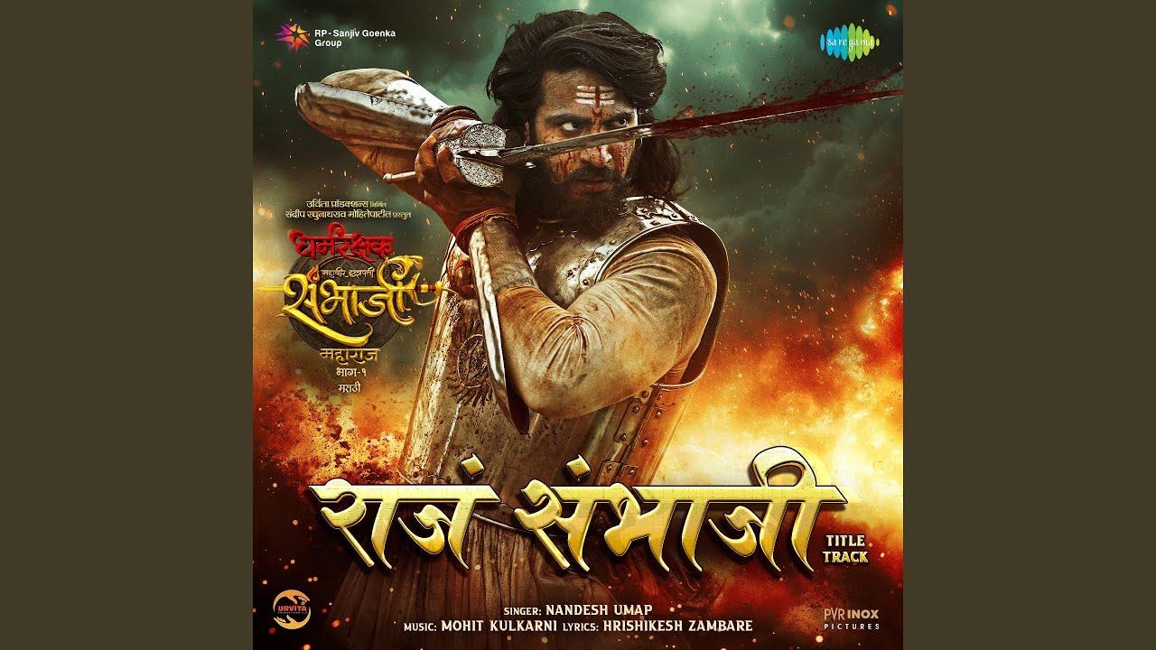 Raja Sambhaji Title Track (From 