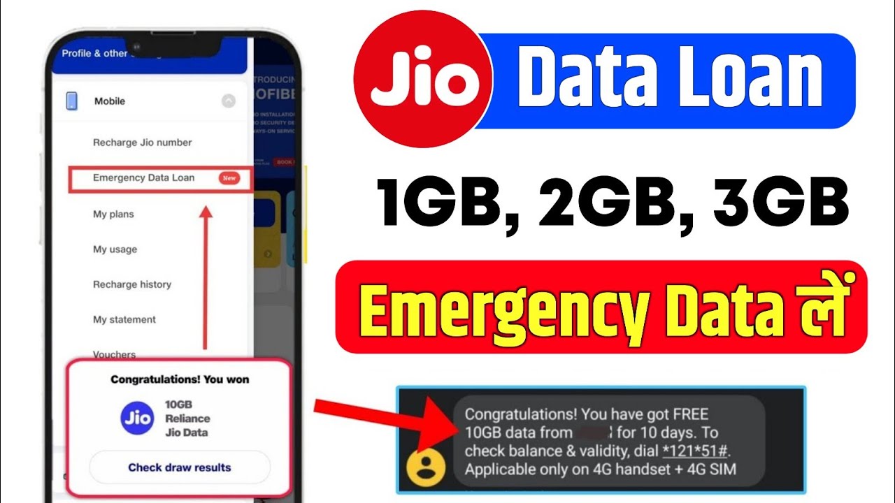 📲My Jio App Se Data Loan Kaise Le 2025 | Jio Sim Me Data Loan Kaise Le | Jio Sim Emergency Data Laon