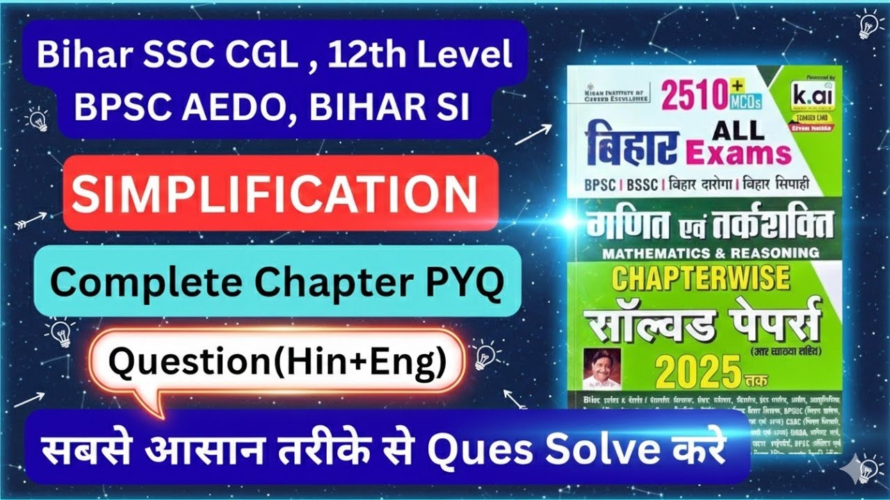 SIMPLIFICATION PYQ One Shot FOR  BSSC CGL | 12TH LEVEL | BPSC AEDO | BIHAR DAROGA