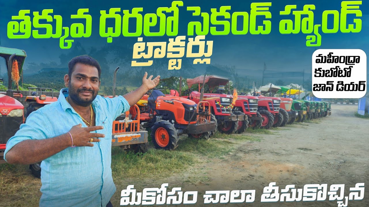 13/12/2025 Available Stock On Ramadhutha Tractors 🤝 