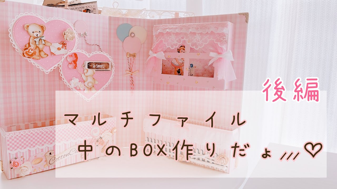 A4マルチファイル　ページBOX作り　後編