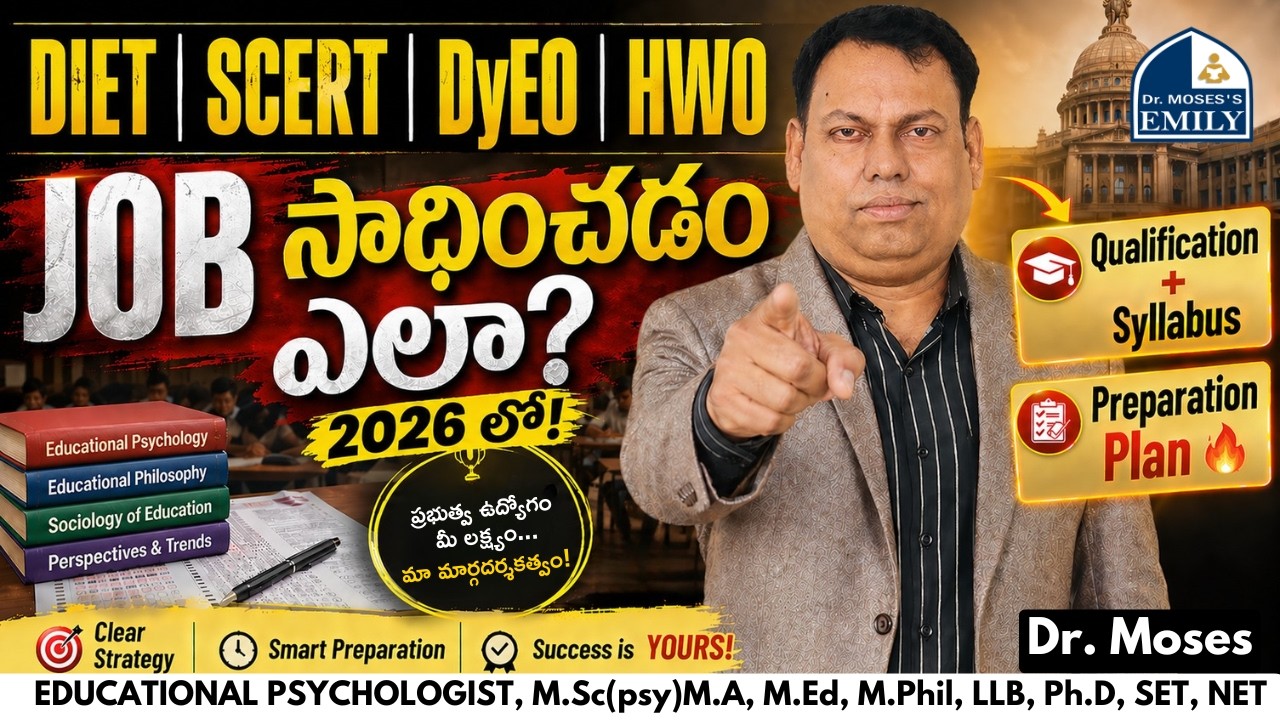 DIET | SCERT | DyEO | HWO 2026 🔥 Job సాధించడం ఎలా? | Qualification + Syllabus + Preparation Plan