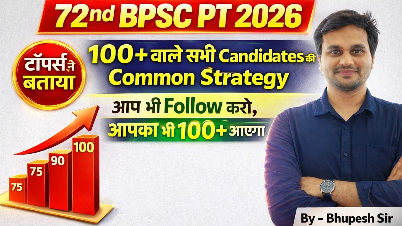 72 BPSC PT How to Score 100+ @ IASPCS WARRIORS 