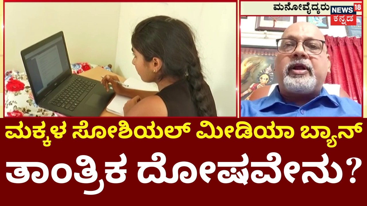 Karnataka Budget 2026 | CM Siddaramaiah Budget | ಸರ್ಕಾರದ ತೀರ್ಮಾನಕ್ಕೆ ಪೋಷಕರಿಂದಲೂ ಬೆಂಬಲ