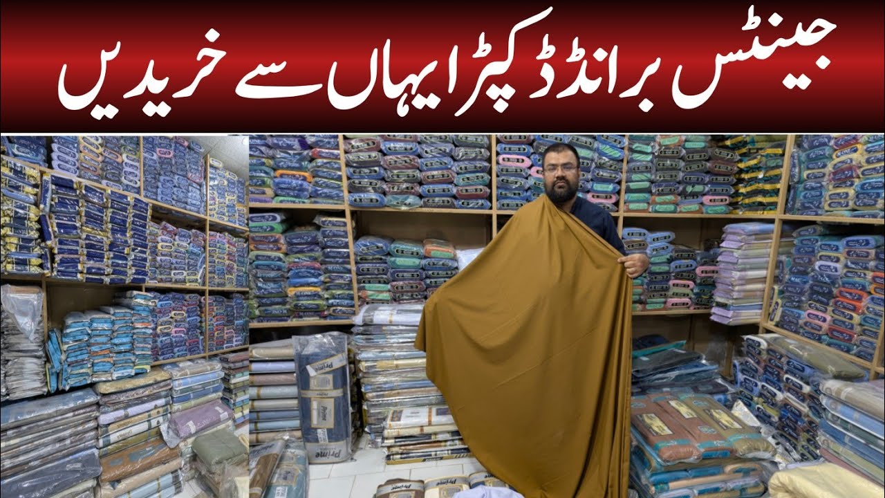 Gents branded cloth | Sportage quality | Makki cloth market in faisalabad 