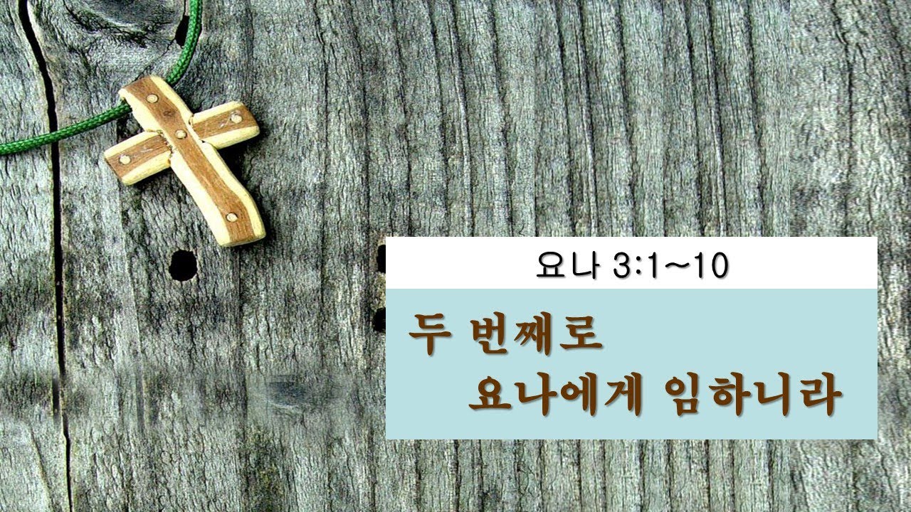 2026-01-21 수요예배