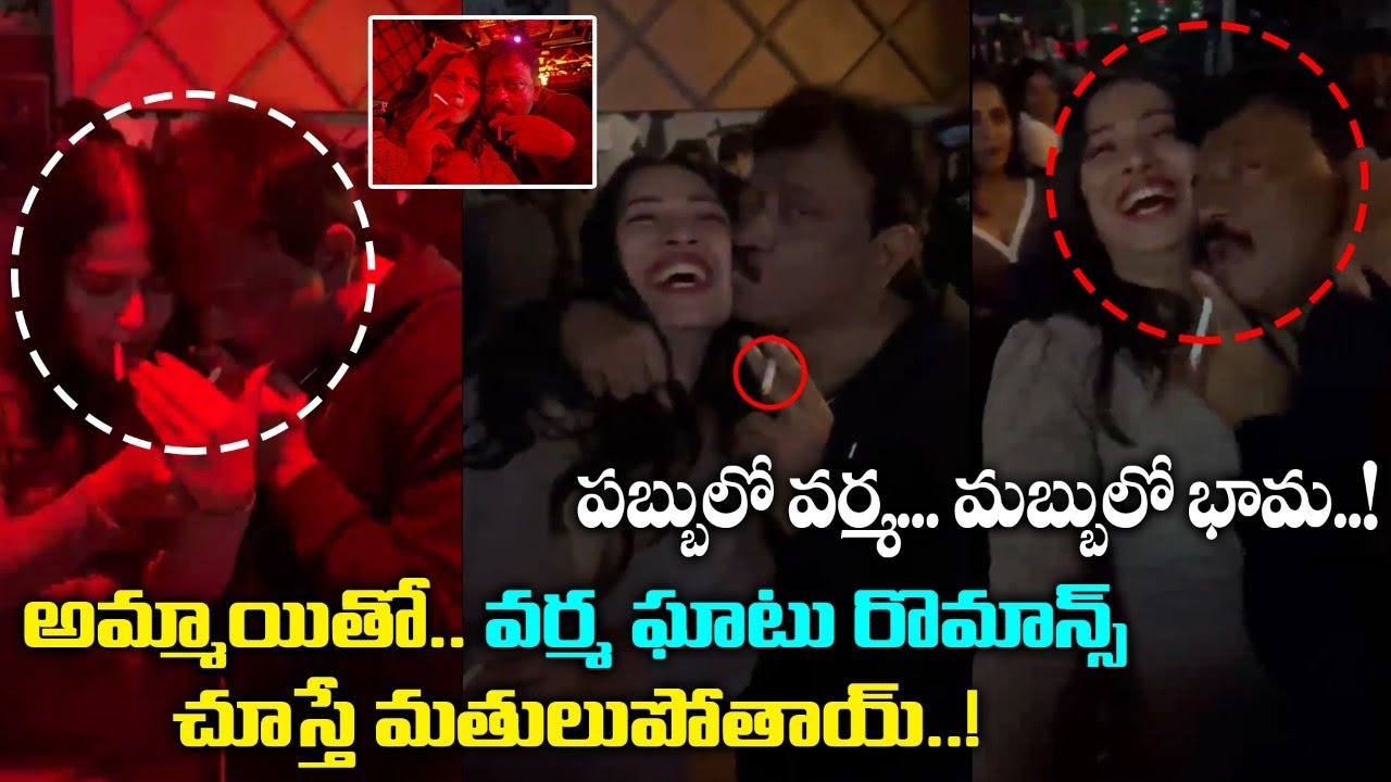 Ram Gopal Varma Dance With Actress Inaya Sultana In Pub | RGV Dance in Pub | RGV Thug Life | RGV