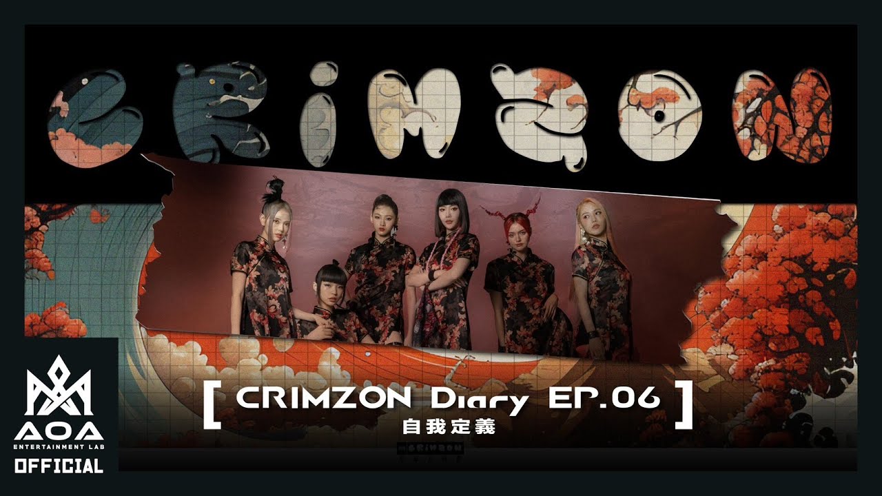 ［CRIMZON Diary／緋紅日記］第六章節－自我定義 @nextgirlz