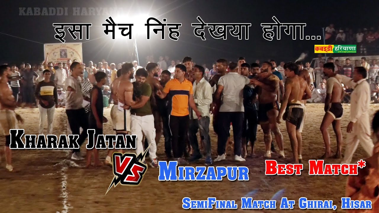 Kharak Jatan Vs Mirzapur  खरक जटान Vs मिर्ज़ापुर इसा मैच नहीं देख्या होगा Top Match #Kabaddi #Haryana
