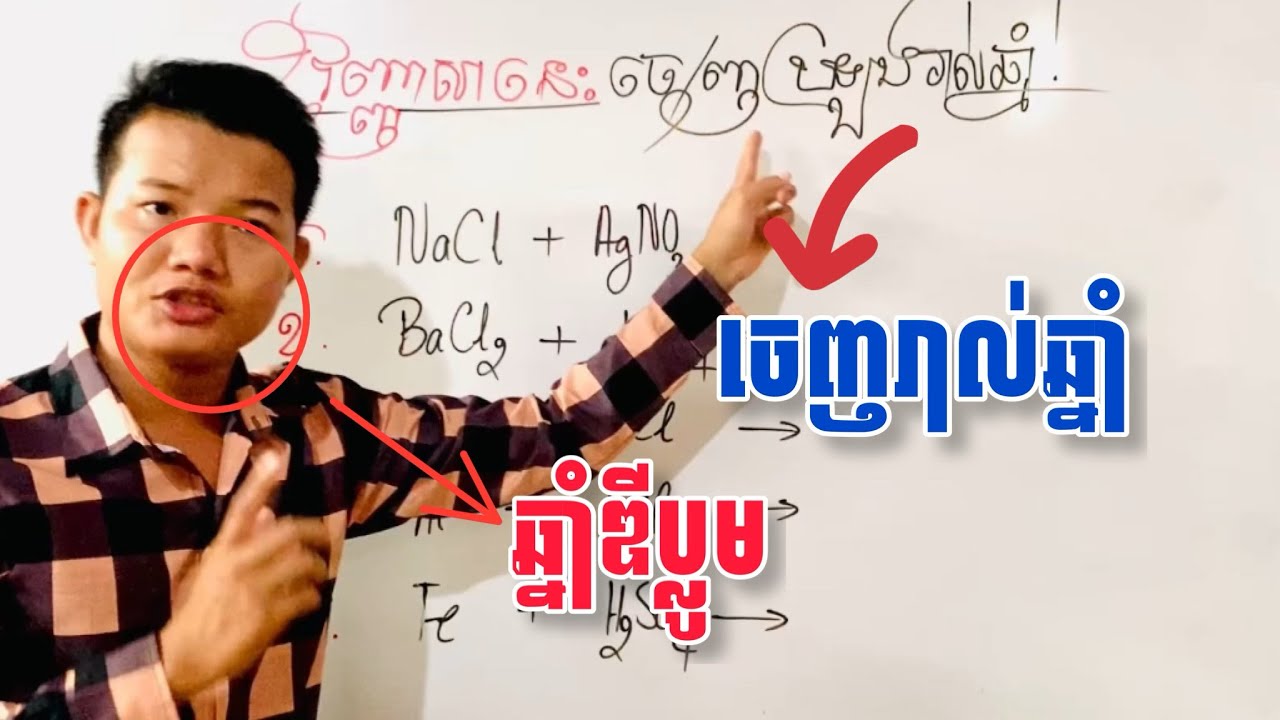 ចេញរាល់ឆ្នាំ #ឆ្នាំឌីប្លូម |Rann Sokly