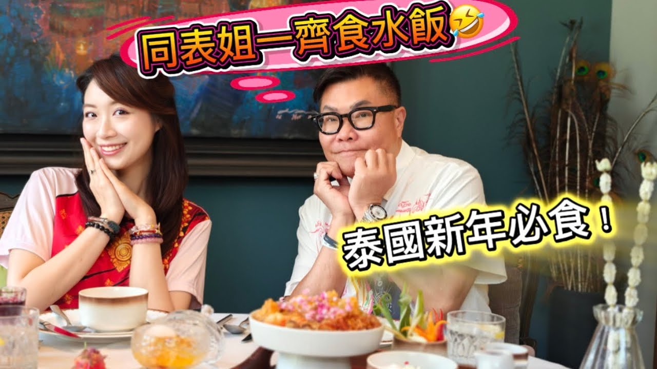 【潑水節