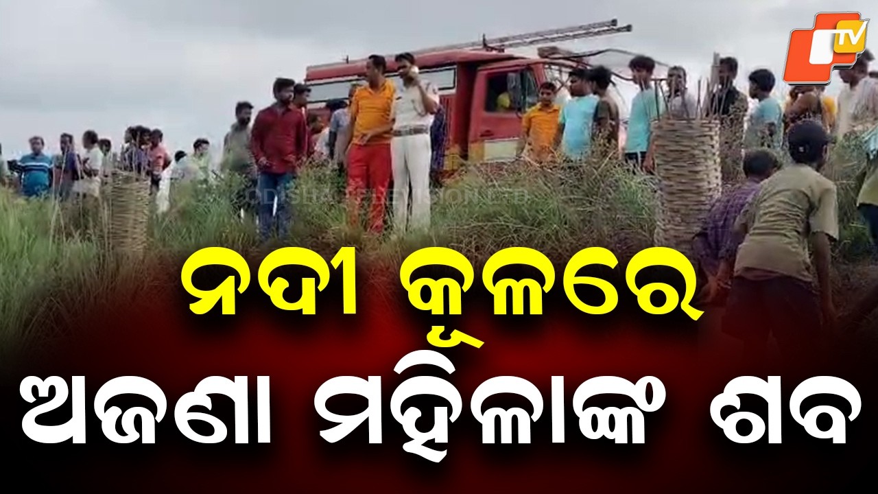Unidentified Woman Body Found on Bhadrak Riverbank, Murder Suspected