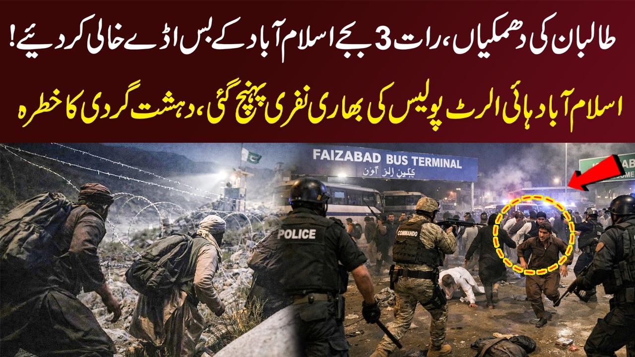 Islamabad Main Security Alert I Adhi Rat Bus Aday Khali Krwa Leay I Pakistan vs Afghanistan