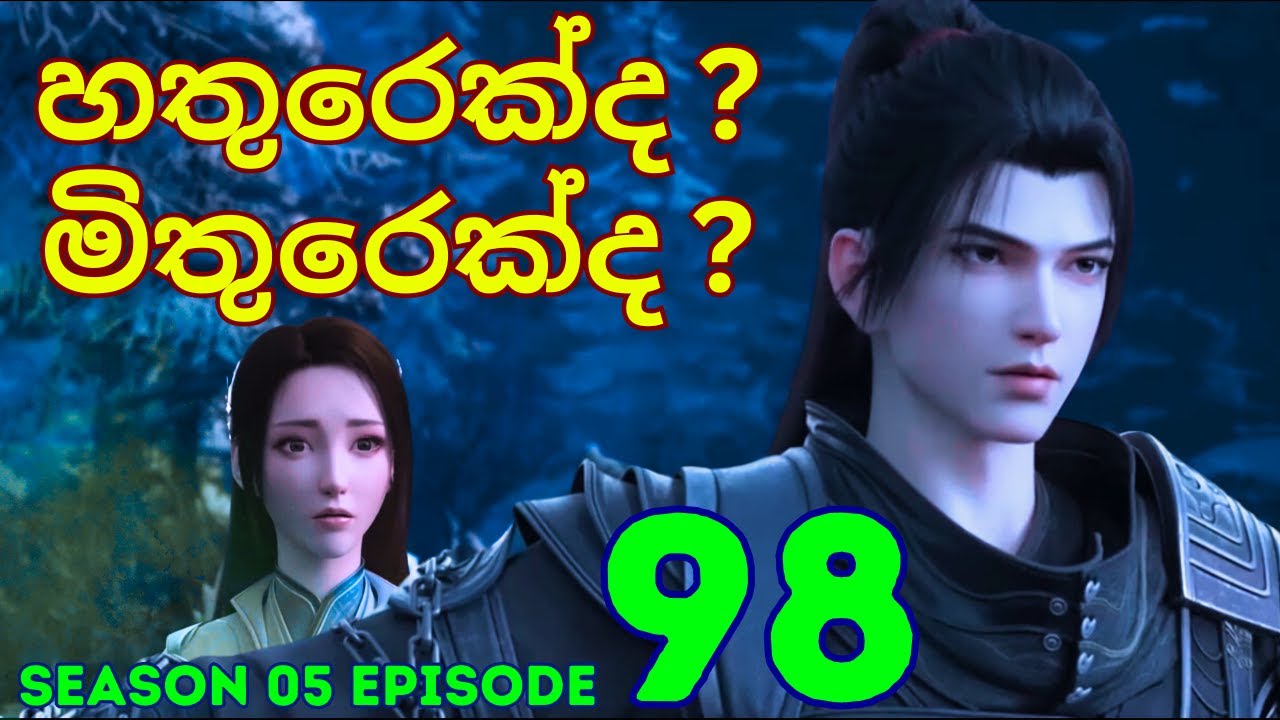 Battle Through The Heavens Season 5 Ep 98 | Sinhala Animecaps | Recap