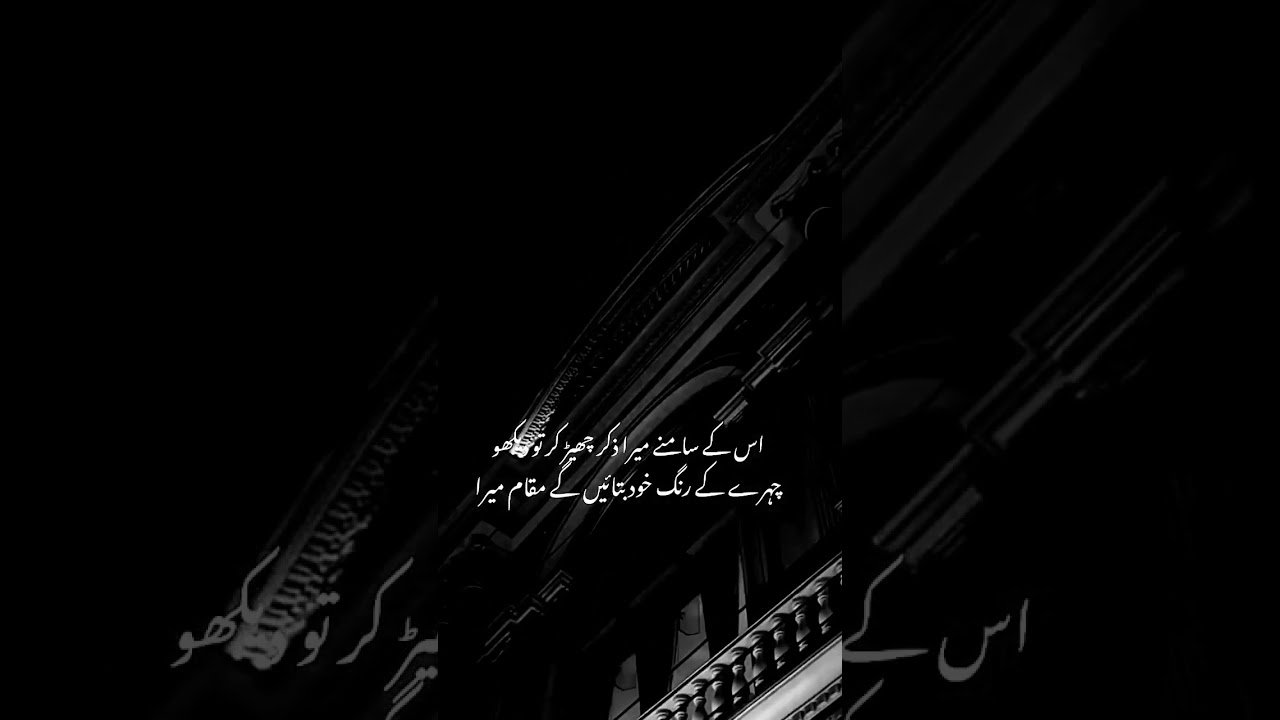 #urdulover #urdusadpoetry #shorts #nfak #nfaklines #bewafai#trendingshorts #viral #urduadabstudio