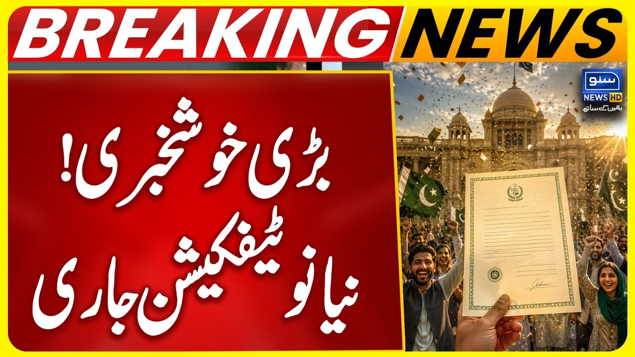 Punjab Government Issues New Notification on Business Timings | Breaking News | Suno News HD