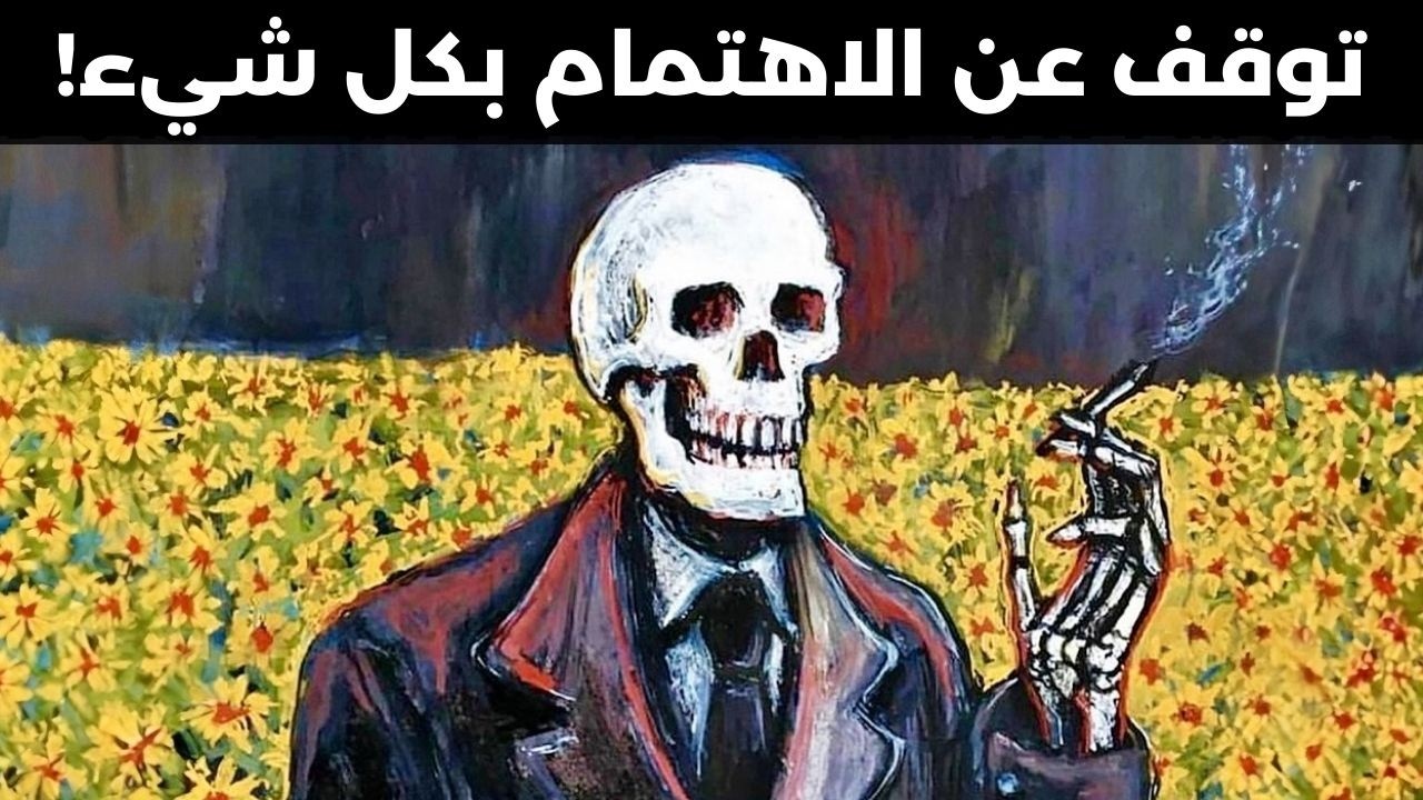 لا أحد ولا شيء سيتحكم بك بعد الآن - كارل يونغ