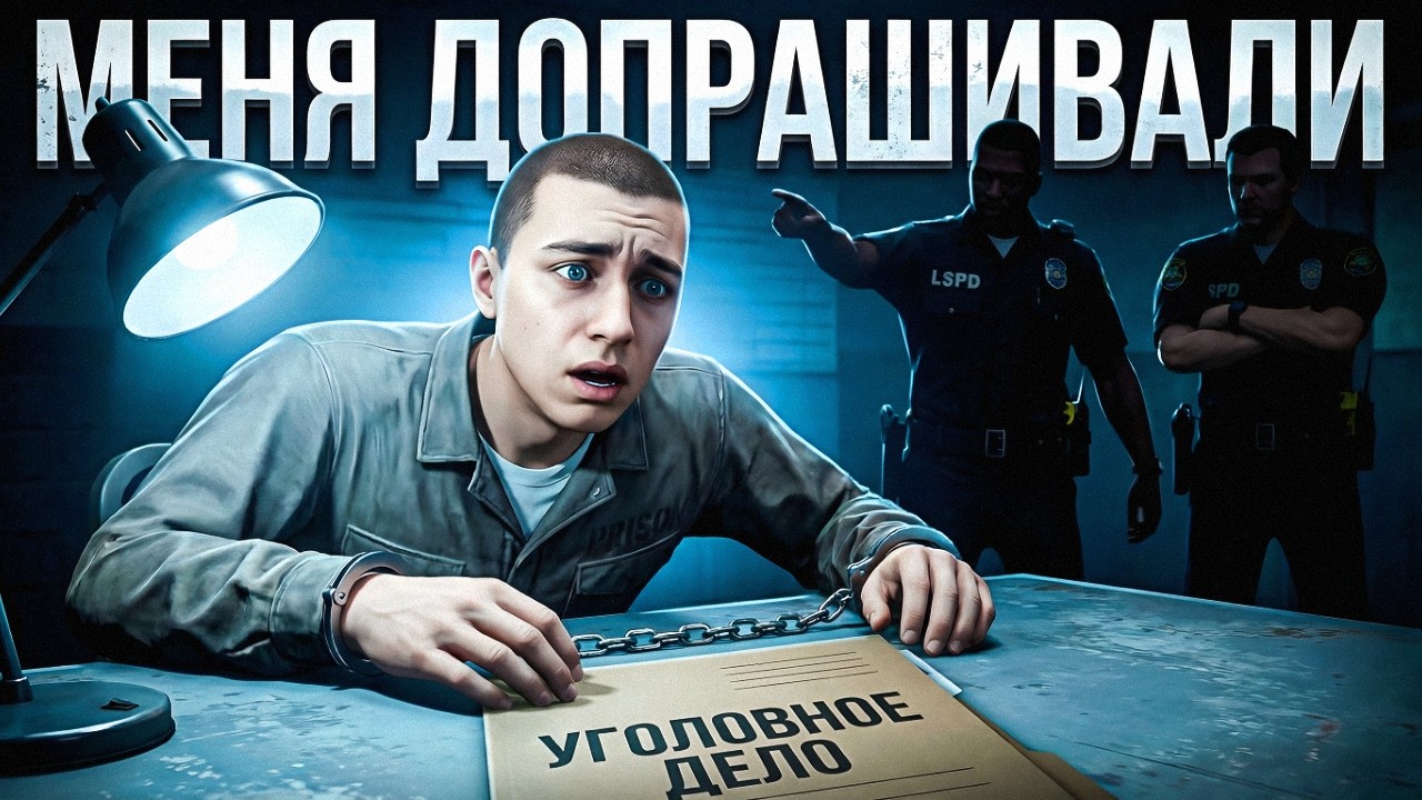 Я БЫЛ НА ДОПРОСЕ В ПОЛИЦИИ ! Новые подробности о мошенниках