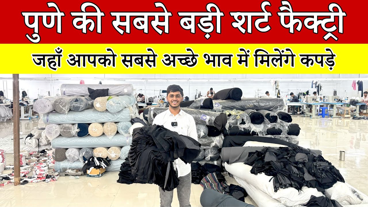 Biggest Clothing Factory From Pune / Shirts & Trouser Manufacturer / Rizwan Dresses Pune