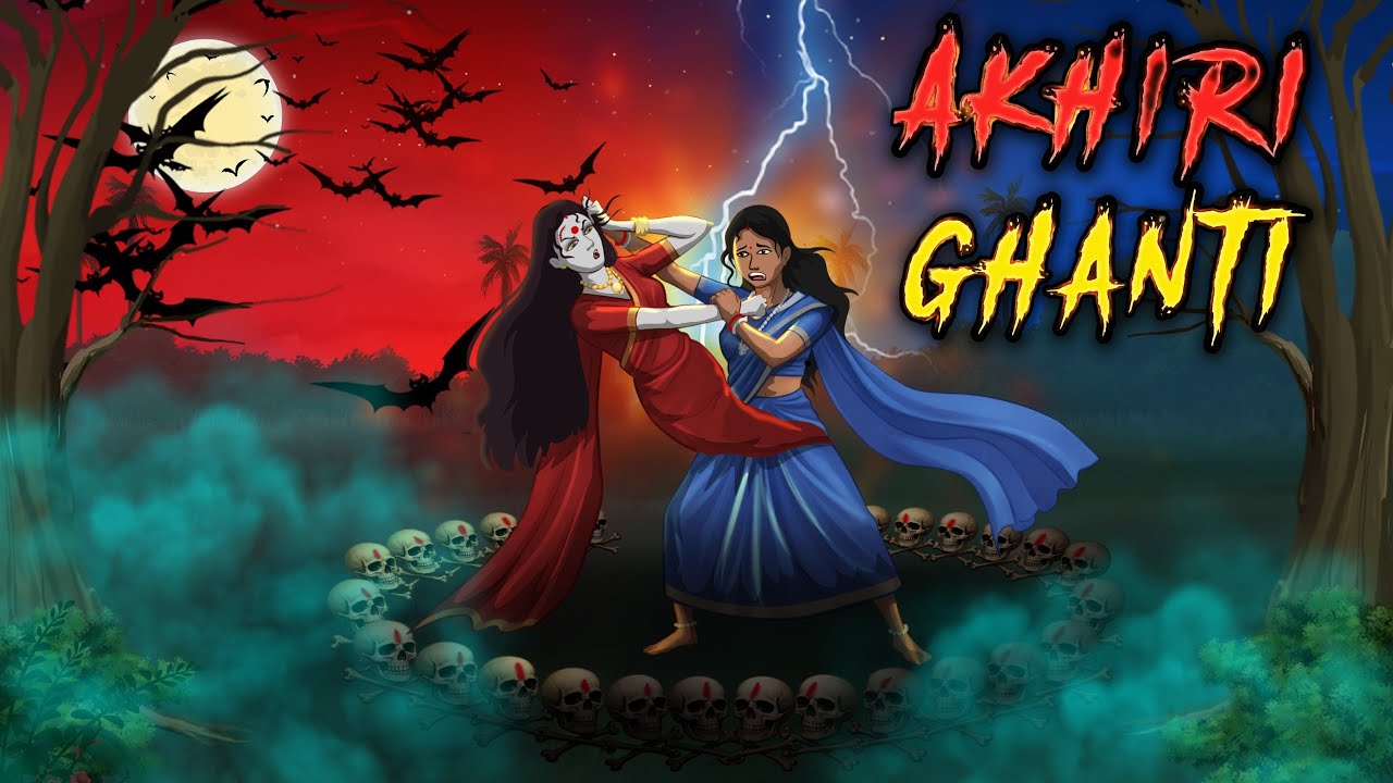 आखिरी घंटी | Akhiri Ghanti Horror Story | Hindi Kahaniya | Hindi Stories