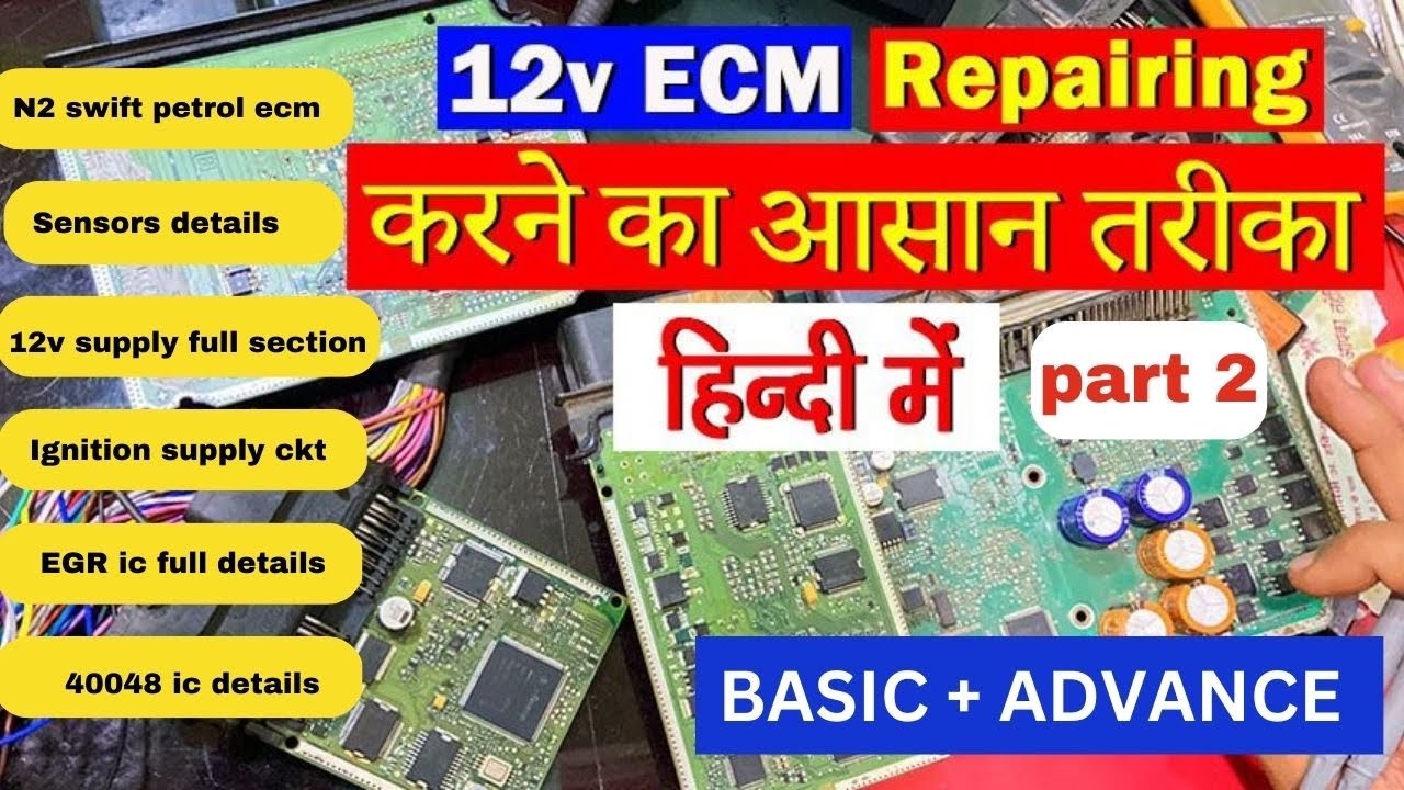 12V ECM Repairing करने का आसान तरीका हिंदी में Part 2 ( N2 swift petrol ECM ) ecm repair mechanic