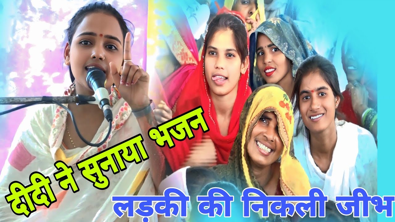 नैनन को नाए कसूर//याद तेरी आवे रे सवारियां_गायक कीर्ति शास्त्री जी_एडिटर आयुष स्टूडियो लाइव_