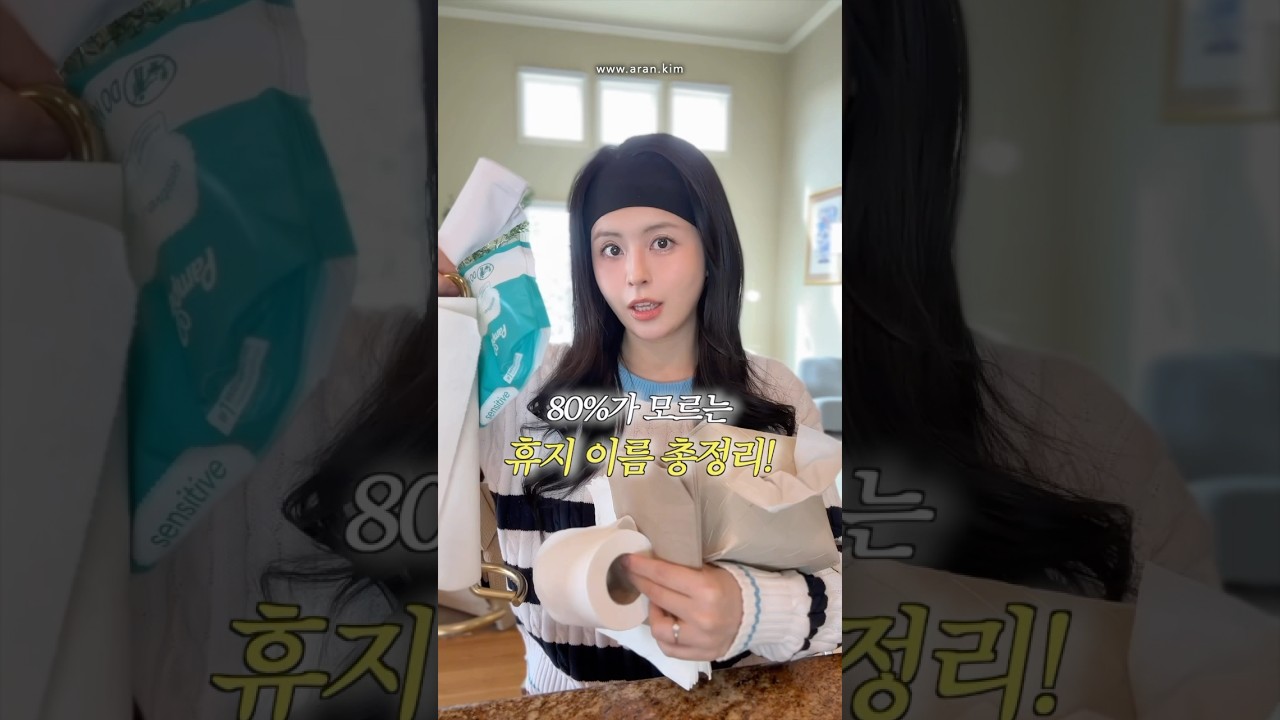 80%가 틀리는 기초 영어 단어들 알려줄게!