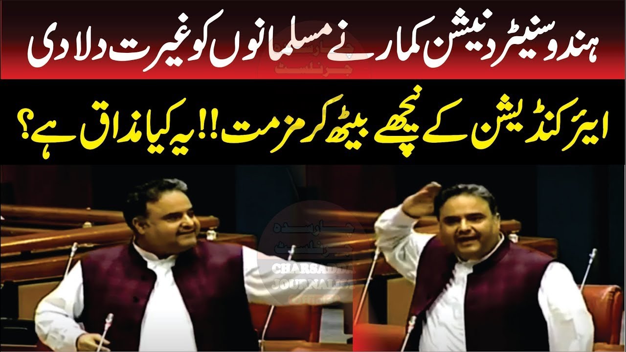 BAP Danesh Kumar Fiery & Emotional Speech In Senate Of Pakistan