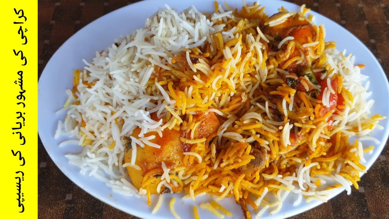 Karachi Famous 2 Kg Rice Chicken Biryani Recipe of Asad Pakwan