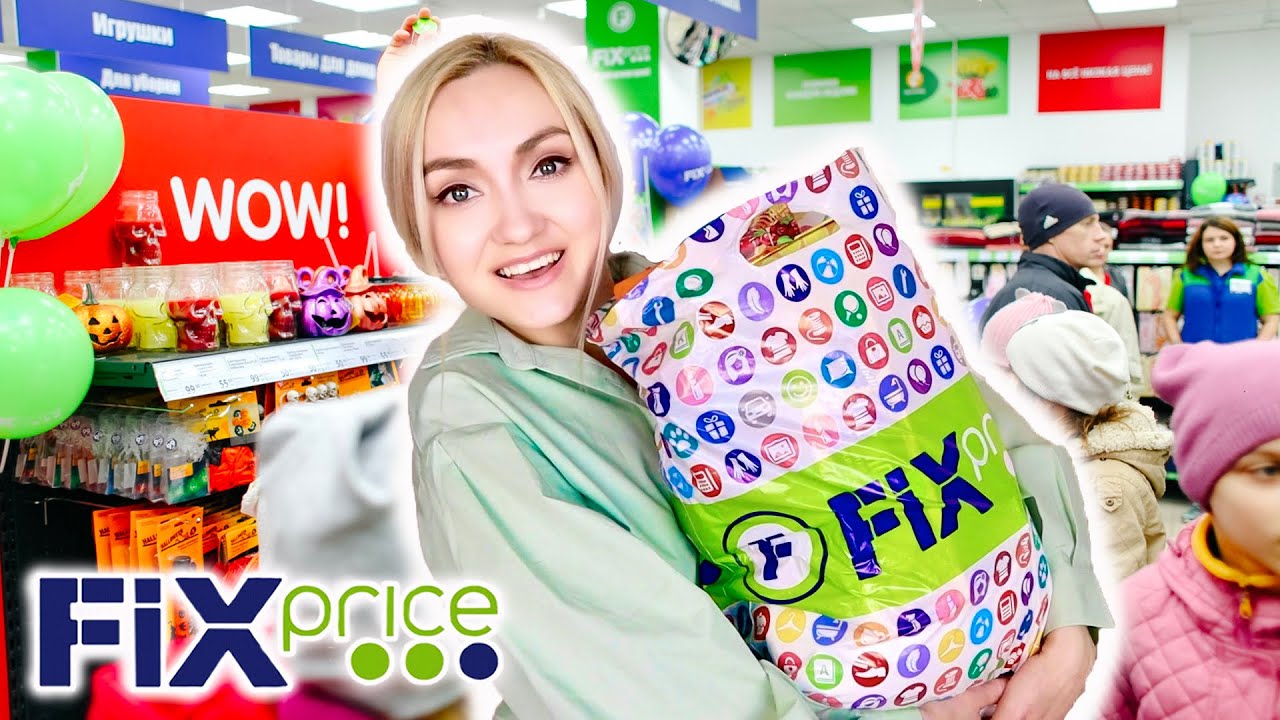 💚💙💜ФИКС ПРАЙС! ОЧЕНЬ МНОООГО ПОКУПОК FIX PRICE май 2020