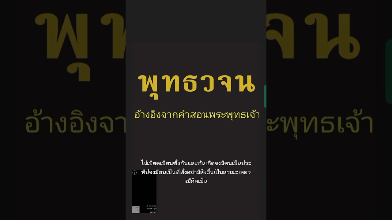 พุทธวจนฉบับบาลีไทยหน้าที่๔๑เสียงอ่านพระแม่เมืองเทพหญิงนั่งเกล้าเจ้าพระแม่หนิงสิวลีพระแม่อือเจ้าค่ะ