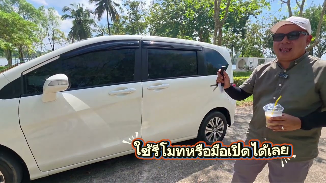 รีวิวรถ Honda Freed 1.5 EL ปี2013 กับ @วิชิตทวียนตการ จ.กระบี่🚘💎