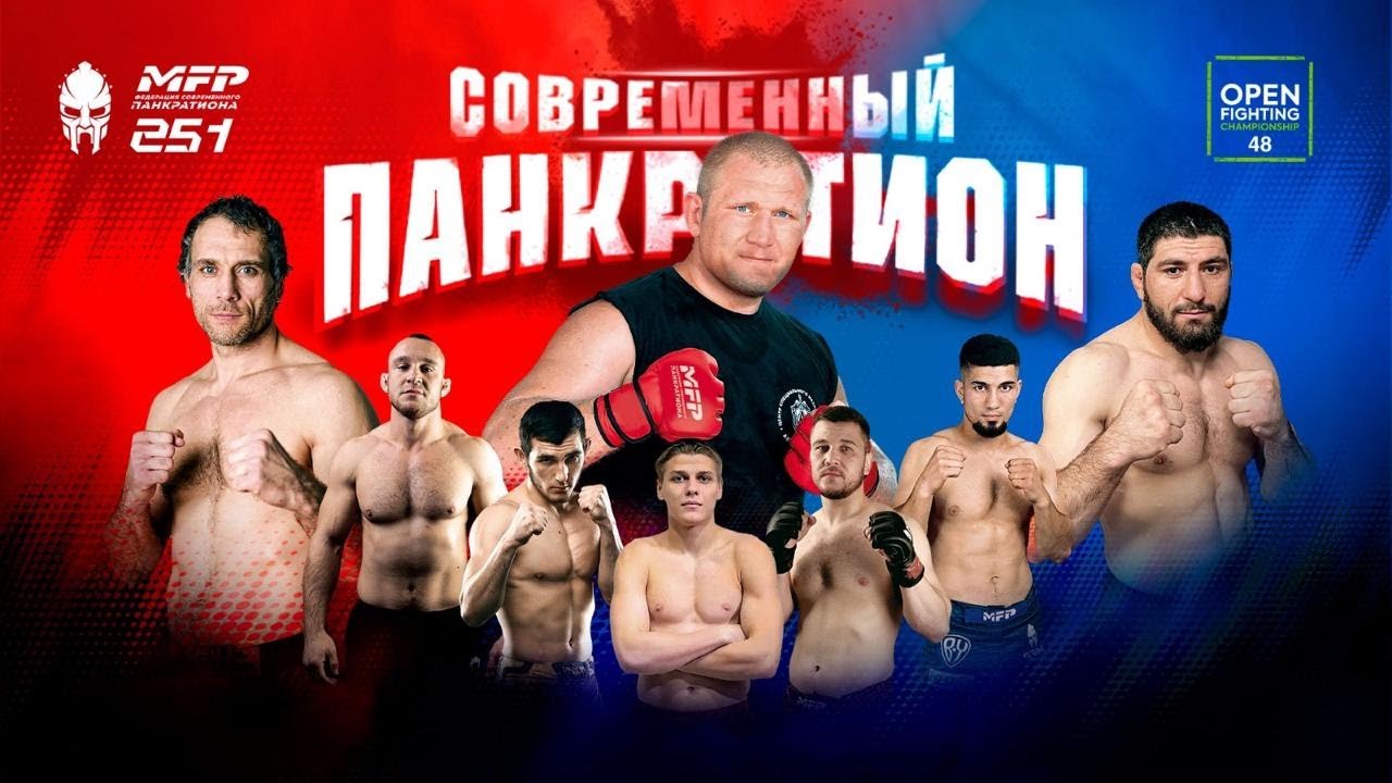 Турнир MFP 251 & OPEN FC 48 г Хабаровск 2024.