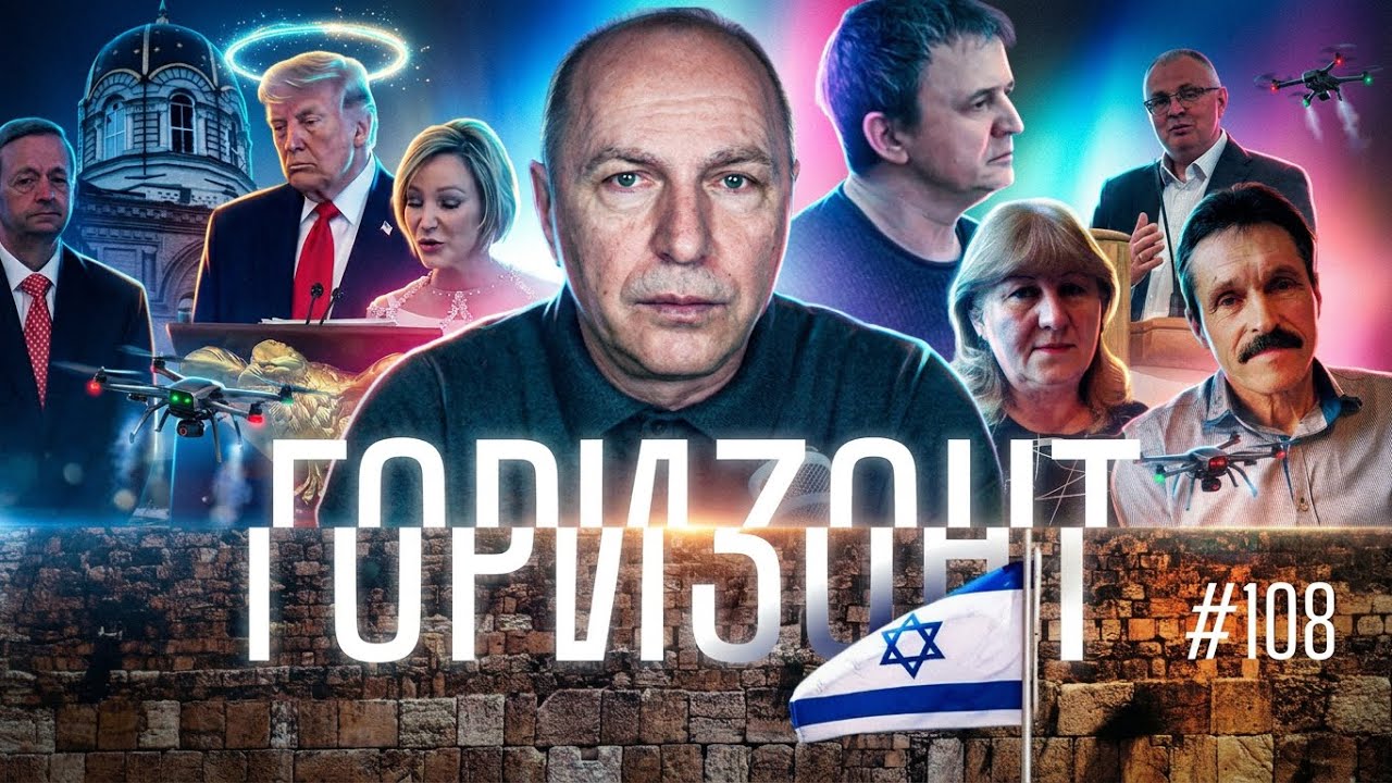 #108 &ndash; О гибели баптиста-отказника в Украине &ndash; Горизонт &ndash; Андреас Патц